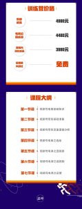 图片[2]-外面卖4980【盗坤：视频号带货训练营】复制搬运赚钱（附电公商园文件）-课服务