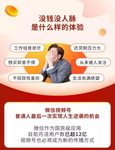 图片[2]-视频号赚钱全攻略，普通人也能操作 每天7分钟月入1W+（58节视频课）-课服务