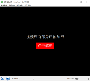 图片[2]-视频加密赚钱项目：加密视频的某一段或全部，付费才能观看-课服务