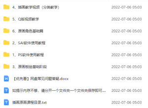图片[3]-【鱼子匠】原画插画全套录播课程，快速学习动漫插画技术-课服务