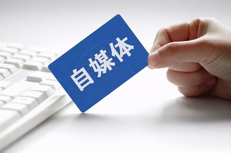如果想做自媒体，要搞懂的16个赚钱模式-课服务