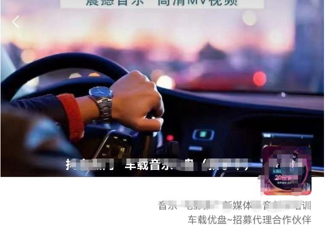 车载u盘暴力私域玩法，一部手机实现一天300+-课服务