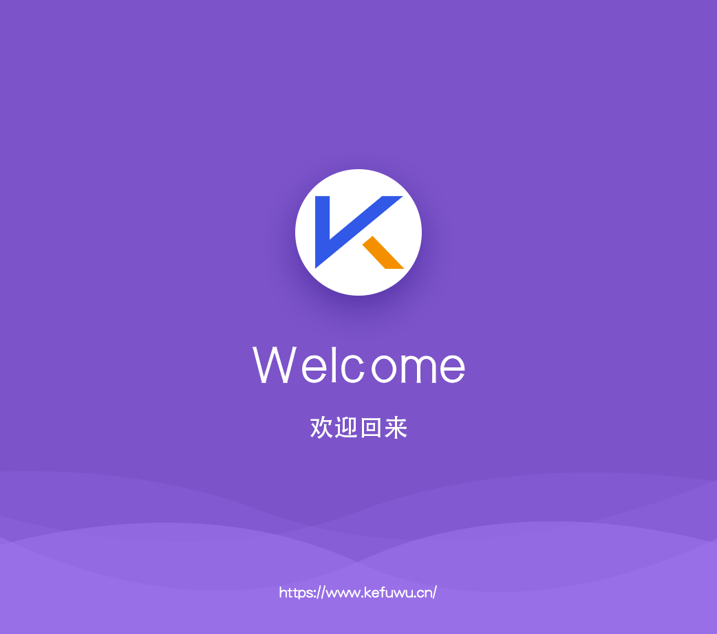 课服务 - www.kefuwu.cn